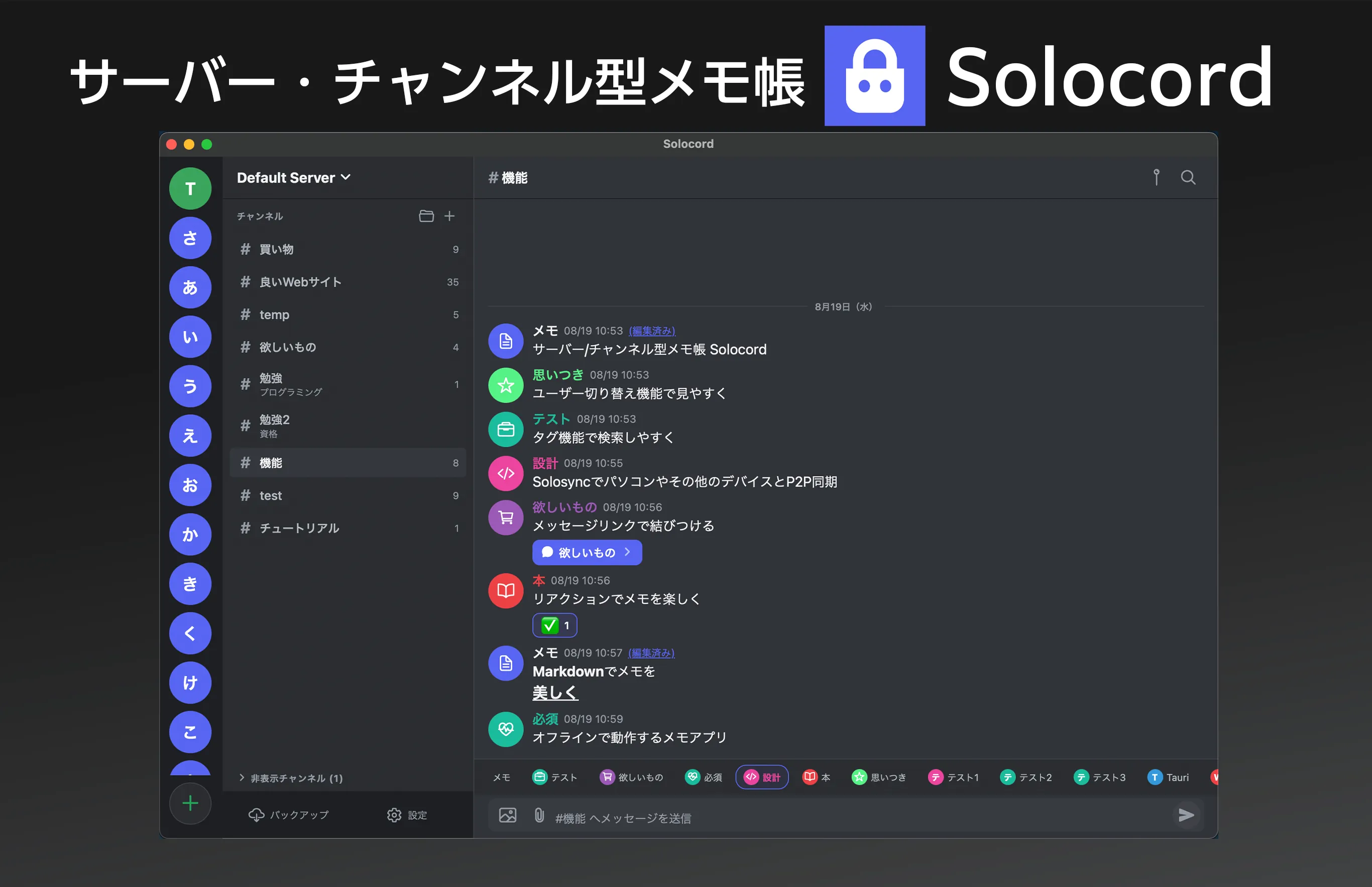 Solocordのスクリーンショット 1