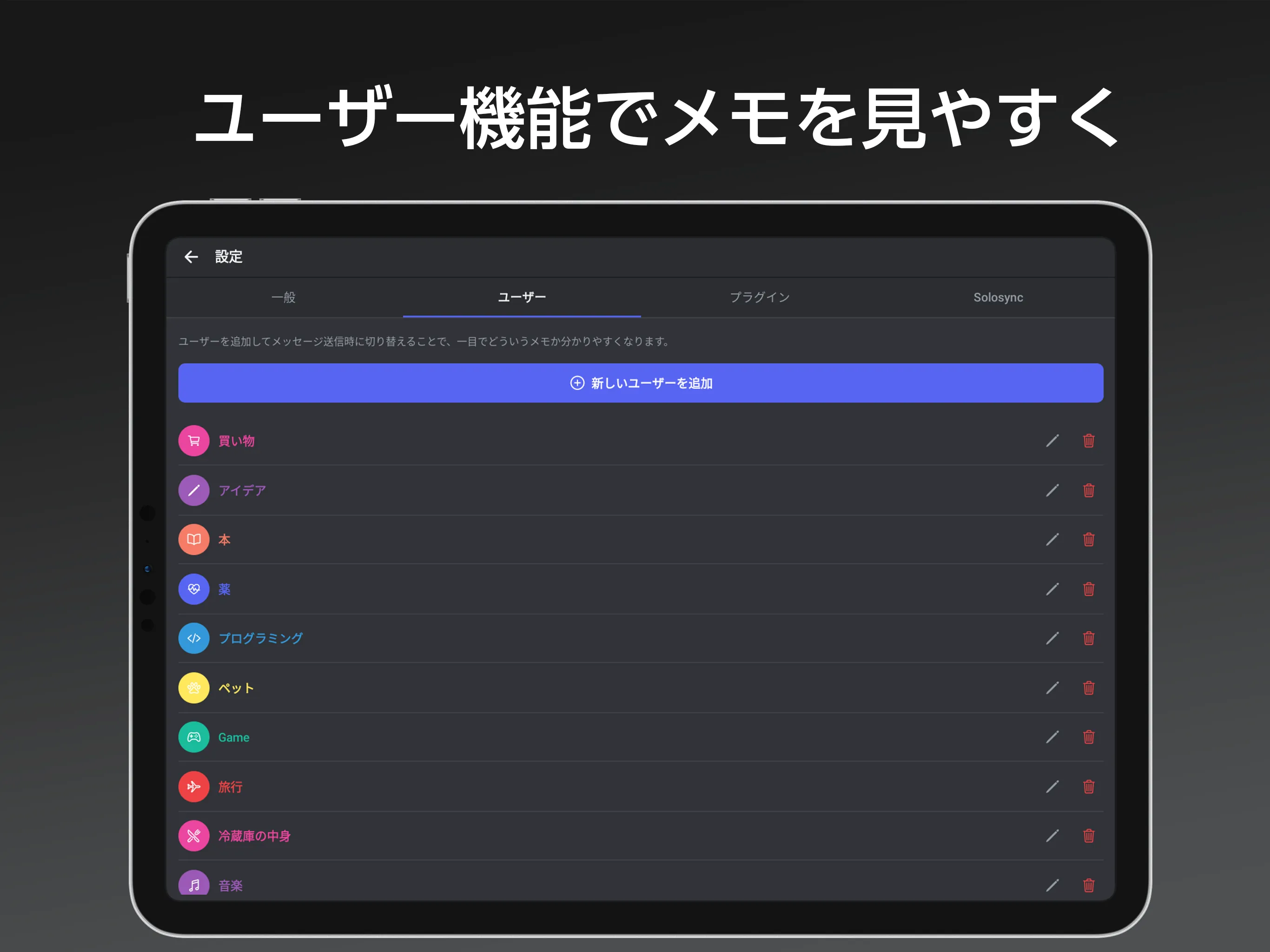 Solocordのスクリーンショット 2