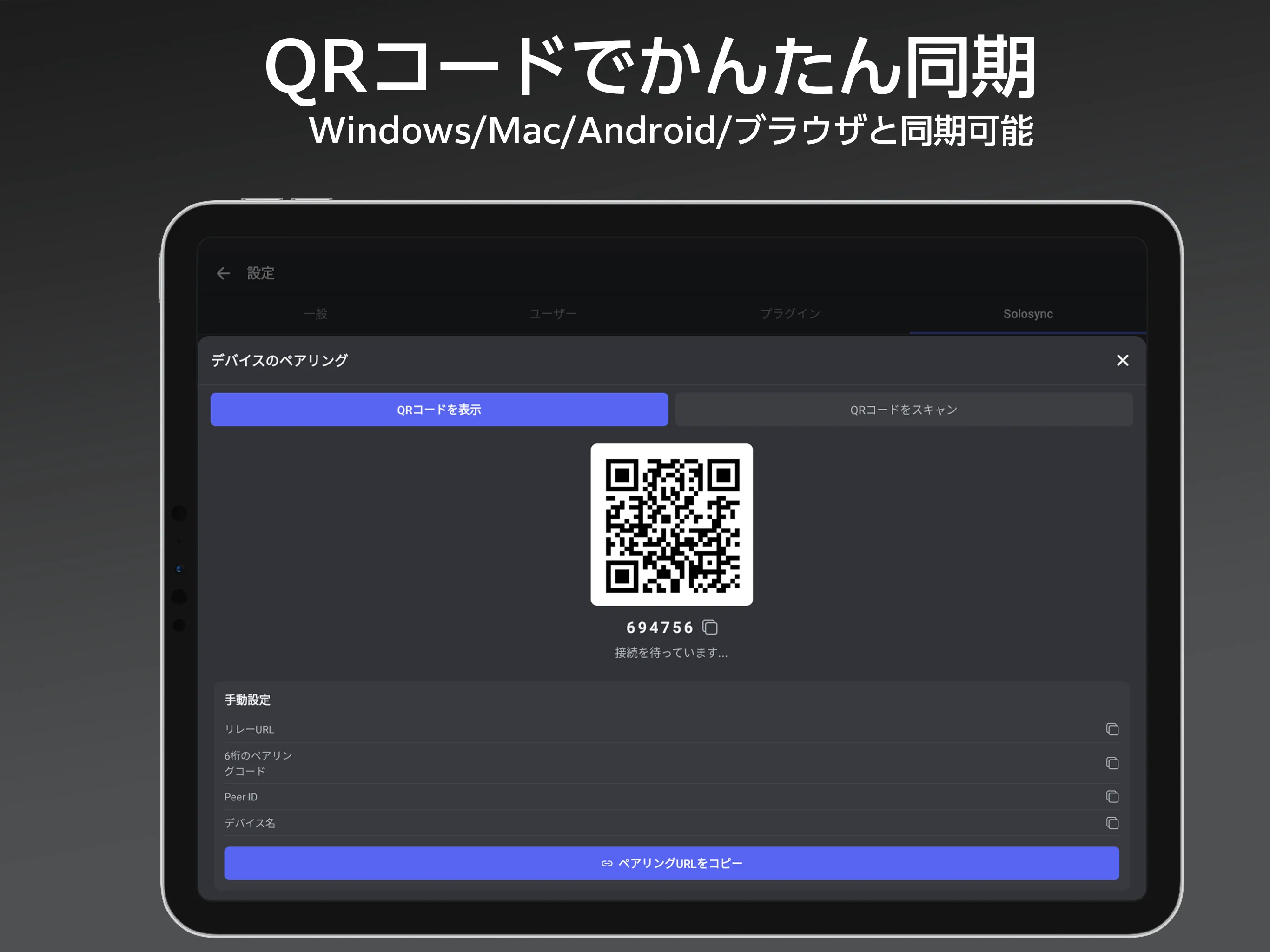 Solocordのスクリーンショット 3